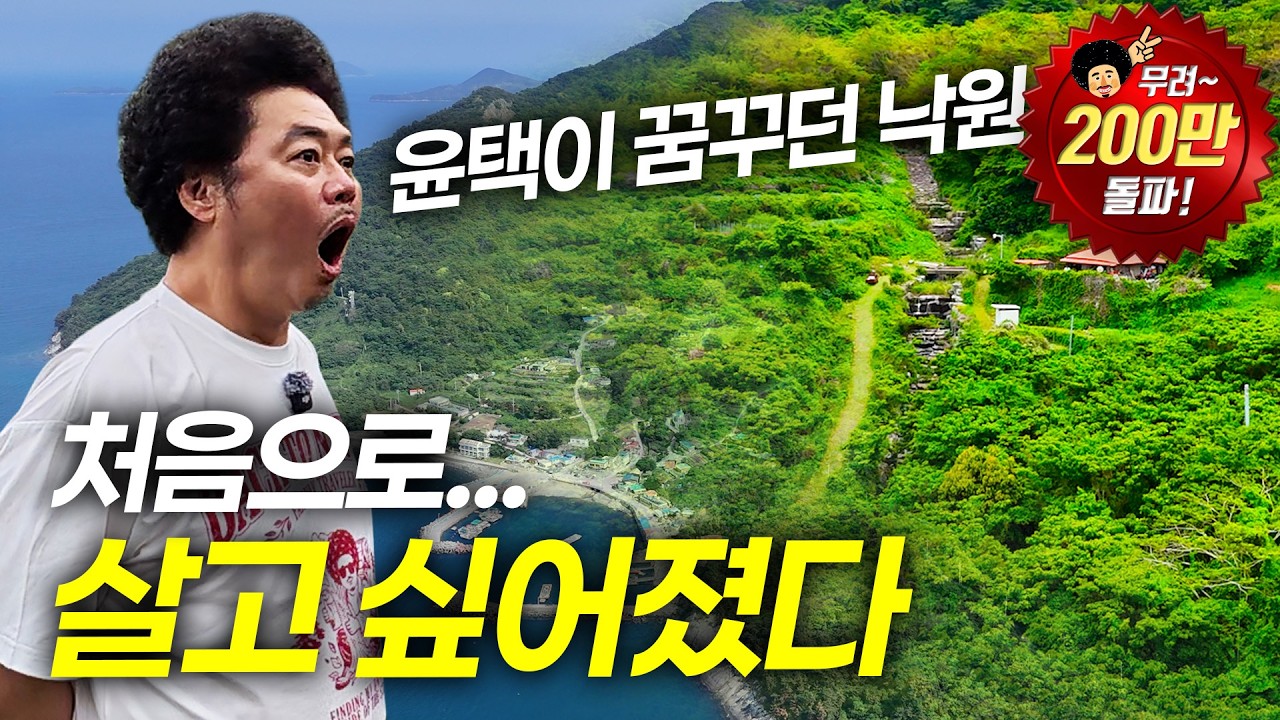 [오지:객 86-두미도ep1]이 섬 사람들은 왜 이렇게 행복해 보일까?