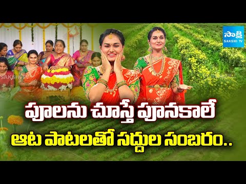 Saddula Bathukamma Sambaralu In Village | Dasara 2025 | Garam Garam Varthalu | @SakshiTV - SAKSHITV