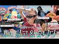 🇺🇸LA 핫걸 메이크업 대공개!💄⎟세포라 쇼핑, 인앤아웃 버거,유니버셜 스튜디오, 말리부 해변 맛집.mov