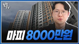 2024년 새해 첫 대구 마피 아파트들 정리 😶 매물/전세/갭/실거래/변화율 자료 제공
