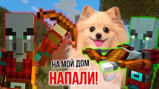 НА МОЙ ДОМ НАПАЛИ ! КТО ЭТО? - КОЧЕВНИКИ ?! МАЙНКРАФТ #4