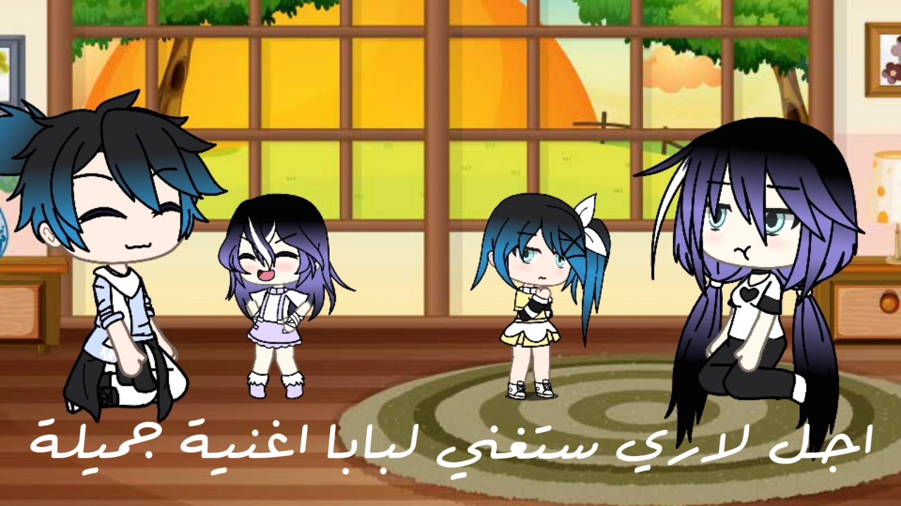 تصبيرة ( من الماضي ) غني لي