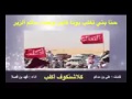 شيلت حنا بني تغلب اد فهد بن فصلا