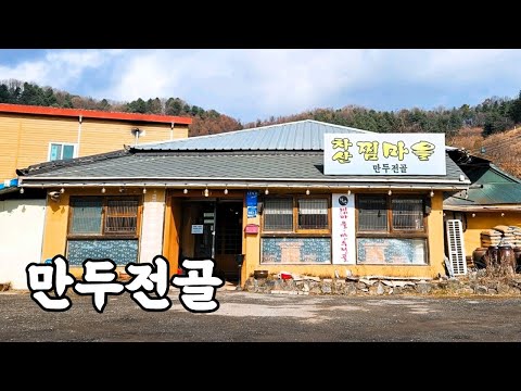 차산찜마을 - 맛있겠다 Yummy 유튜브 채널에서 소개된 대표 메뉴 및 매장 전경