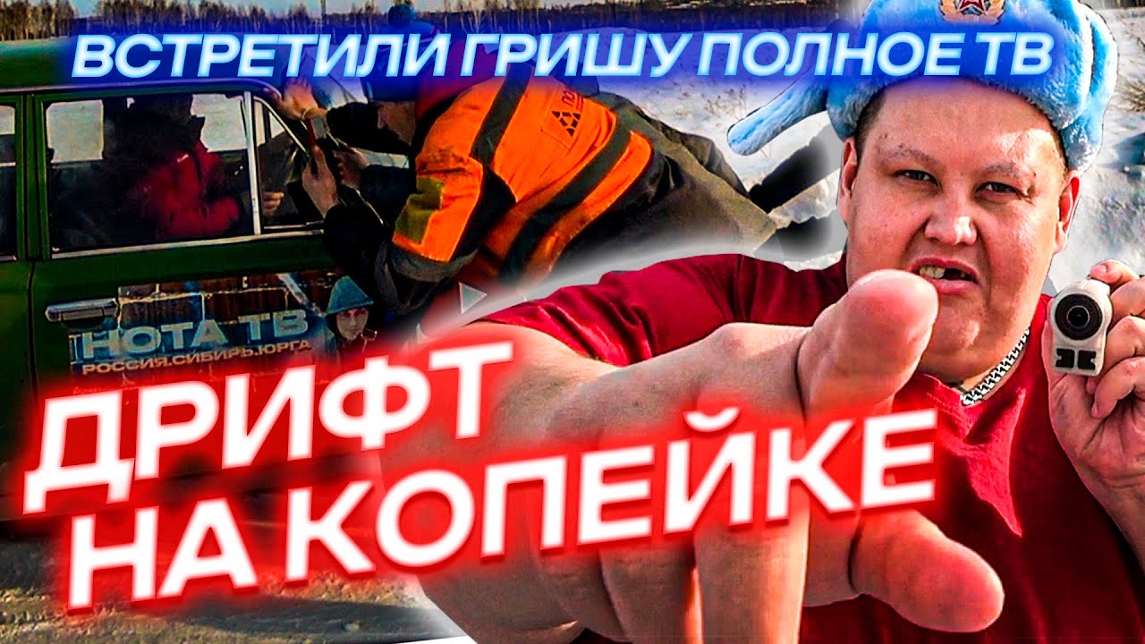 КУПИЛИ ЗИМНИЕ КОЛЕСА/КОЛЯ УЧИТСЯ ДРИФТУ/НОТА ТВ/ЮРГА - YouTube