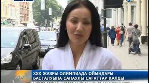 Бүгін  30-шы Жазғы Олимпиада ойындар алауы тұтанады