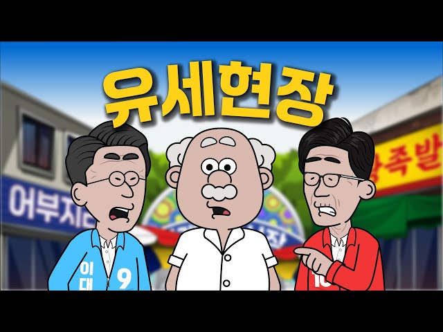 아.. 누구뽑지 ...?