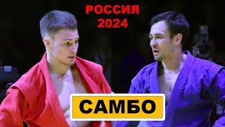 2024 САМБО ЗАЙЦЕВ - ФЕДОРОВ финал -64 кг Чемпионат России Брянск