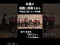 【混声三部合唱】忘れない ミラ中合唱部ver. #shorts