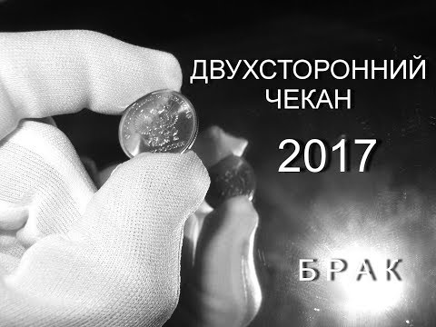 рубль с двумя