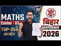 E नोट्स - 2 | Bihar Paramedical entrance exam 2026 | paramedical class | paramedical courses 2026 |