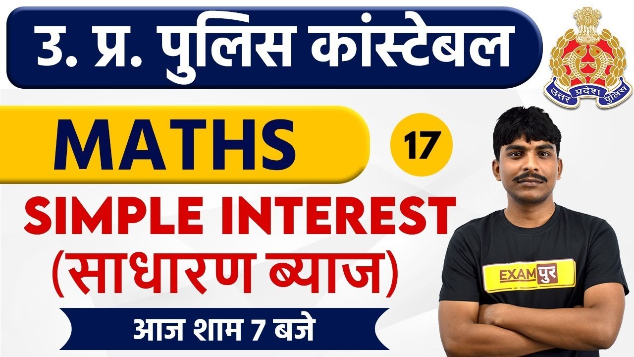 UP POLICE CONSTABLE || Maths || By Bobby sir || Class 17 || Simple Interest