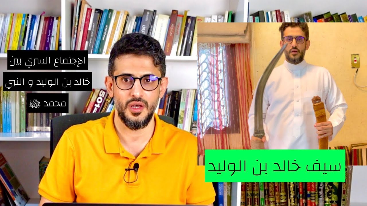 اجتماع سري بين خالد بن الوليد و النبي محمد ﷺ