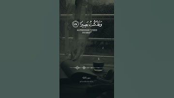 قال رب لم حشرتني أعمى وقد كنت بصيرا 😔💔 القارئ طارق محمد