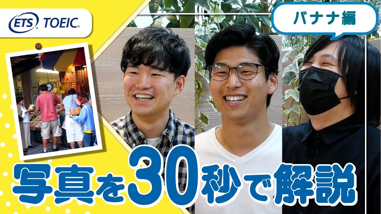 TOEICの写真描写問題を解いてみた！【Kevin’s English Room】