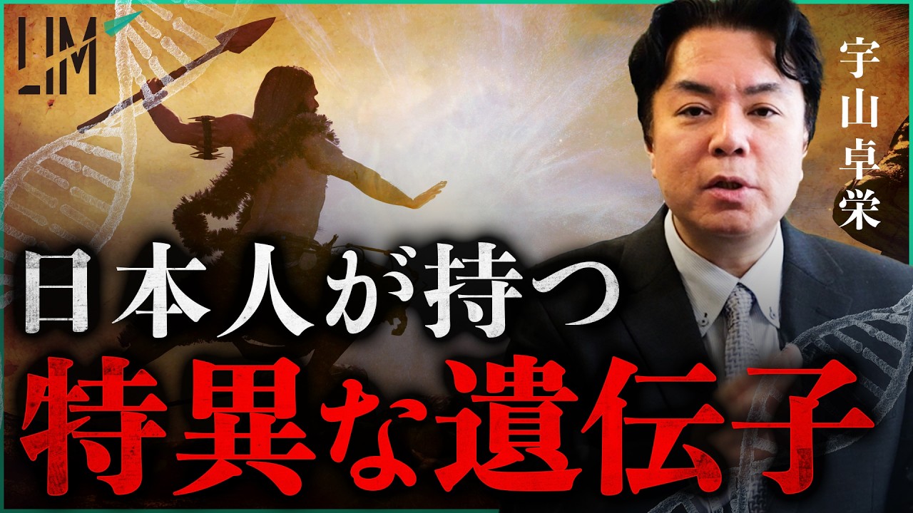 The Unique Genetics of the Japanese? Exploring Japanese Origins