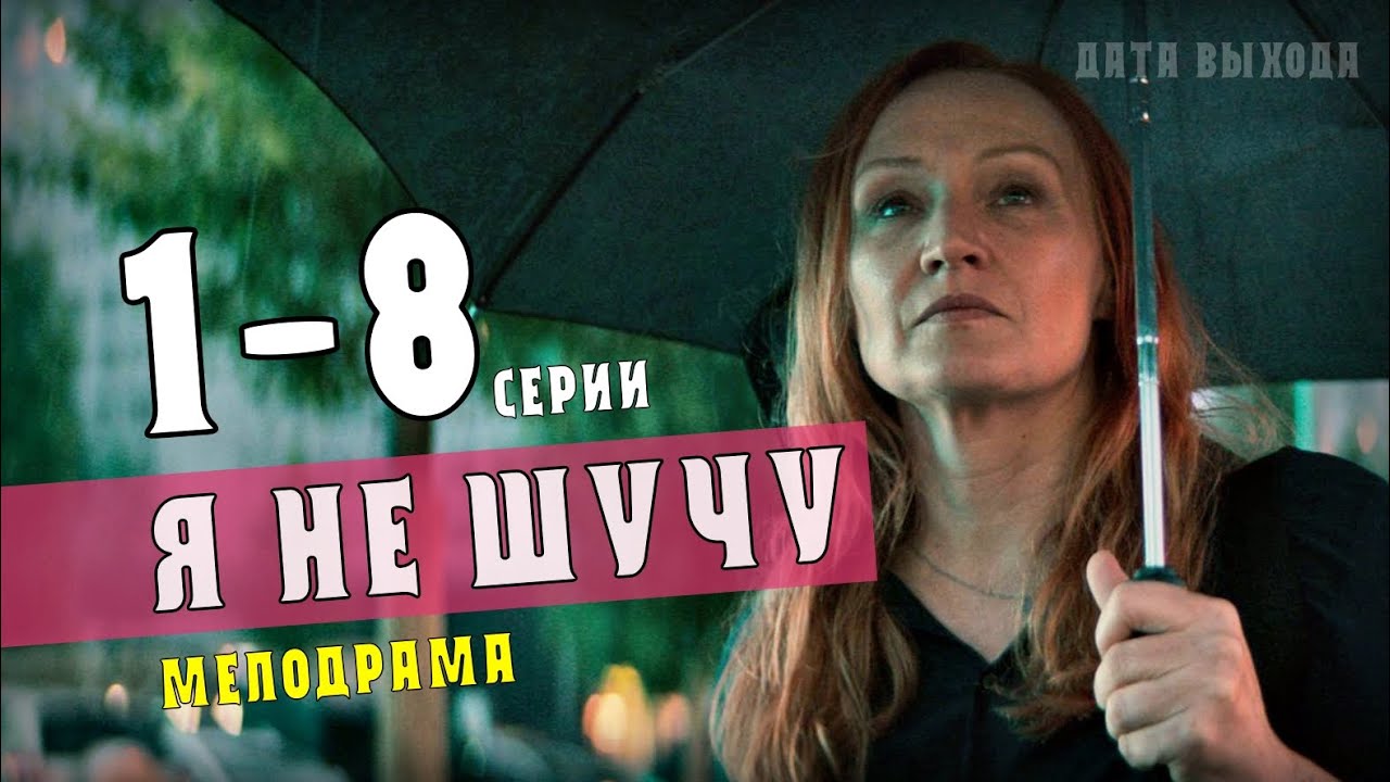 Спойлер сериал 2021