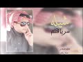 سر ياقلم 