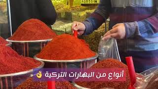 الجزء الأول من جولتي في غازي عنتاب