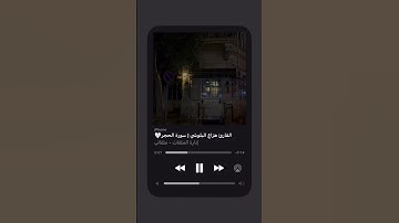 سورة الحجر بصوت الشيخ هزاع البلوشي♥️||حالات واتس أب