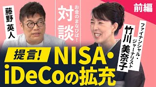 投資はお金持ちのものじゃない！「投資の民主化」とは