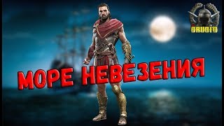 Assassins Creed Odyssey ПРИКОЛЫ И БАГИ 📢 #15