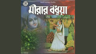 Mirar Badhua -Audio Thumb