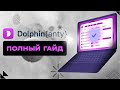 Как создавать МУЛЬТИАККАУНТЫ? Полный ГАЙД по антидетект браузеру Dolphin