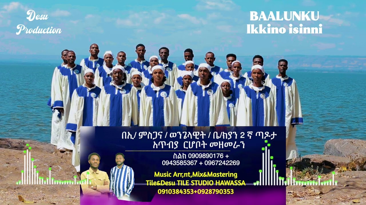 Baalunku Ikkino isinni