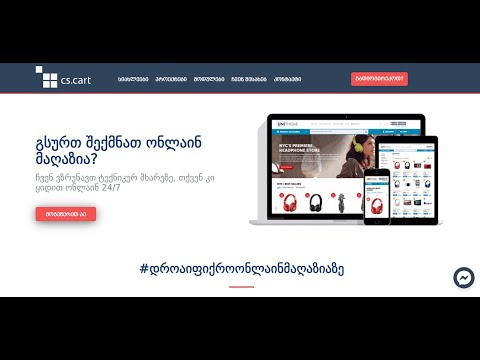 საქ ბანკის ონლაინ განვადება - ინსტალაციის ვიდეო ტუტორიალი