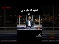 المتشيع ضياء المصري 