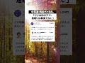 中革連・岡田さとる氏、「ヤジはほぼデマ、居眠りは事実でない」