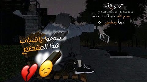 واتبعوا ما تتلوا الشياطين على ملك سليمان || نصيحة اسمعها للآخر 😔🥀 ||  تلاوه خاشعه القرآن الكريم#لايك