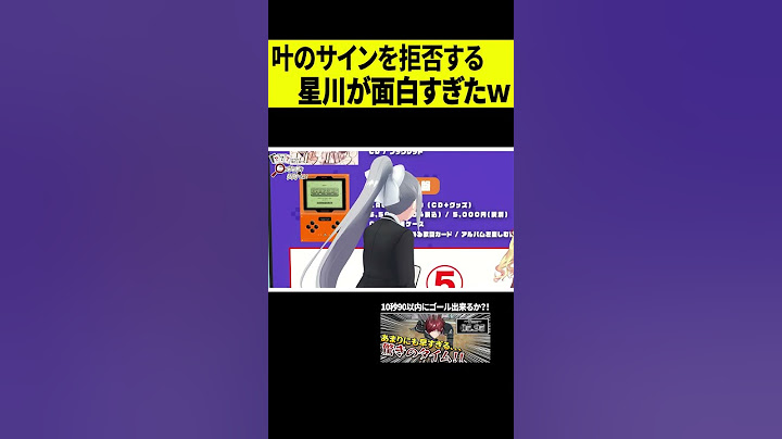 【拒否】叶のサインを断固拒否する星川サラが可愛すぎたｗｗｗ #shorts