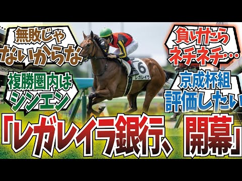 「皐月賞なんだかんだ面白いメンツじゃね？」に対するみんなの反応集