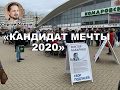 Впервые с 1994 года есть кандидат, имеющий шанс на победу | Сергей Чалый | 29.05.2020