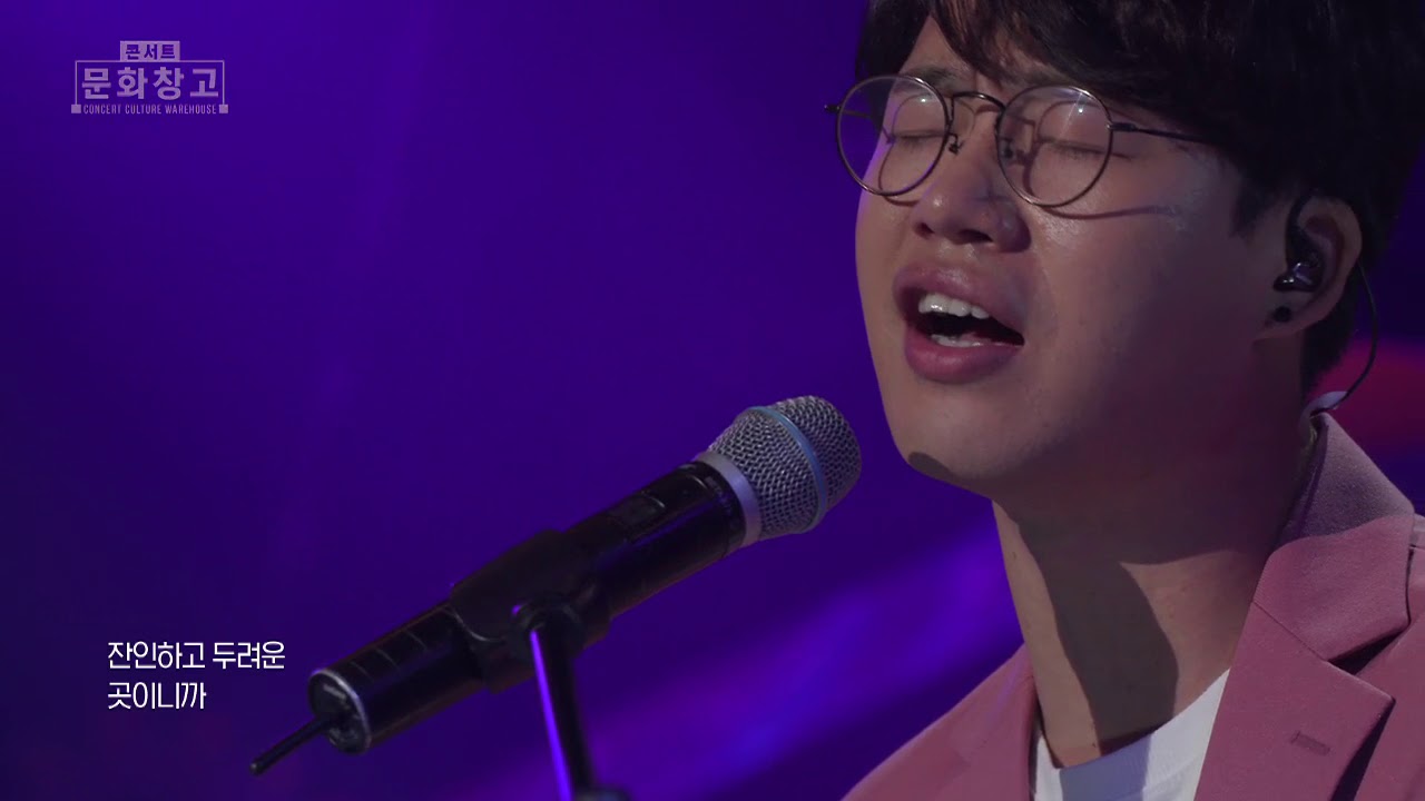 KBS 콘서트 문화창고 3회 홍대광 - Going Home