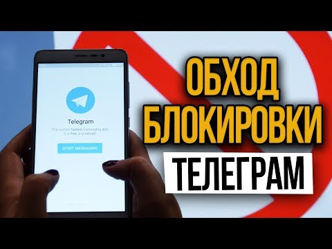 Прокси Телеграм. Все рабочие способы. Быстрая установка MTProto Proxy