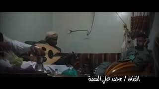 الفنان/ محمد علي السمة وحمودالسمة وعبدالله الحواتي جلسة رووووووعة