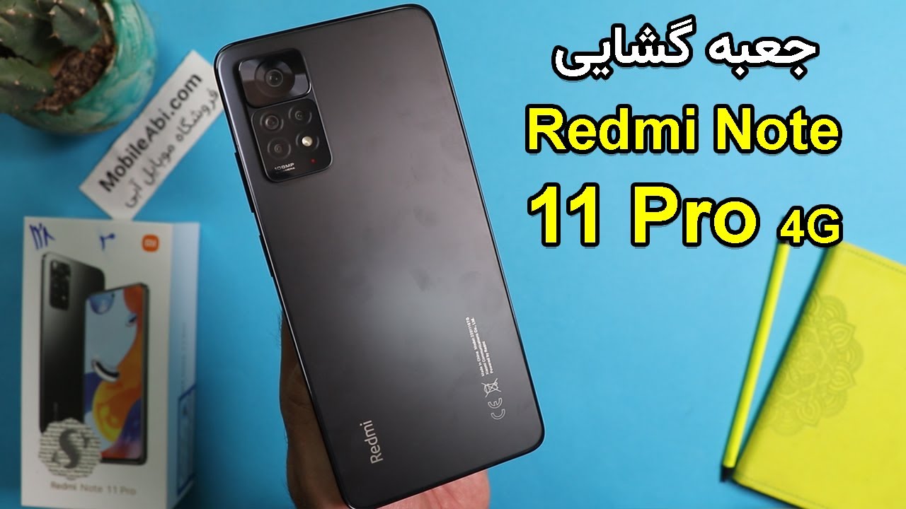 Redmi Note 11 Pro 4pda