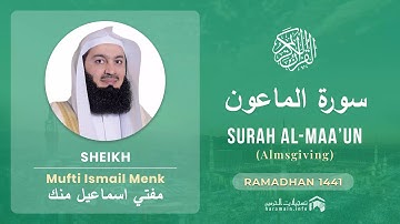 Quran 107   Surah Al Maa'un سورة الماعون   Mufti Ismail Menk - With English Translation
