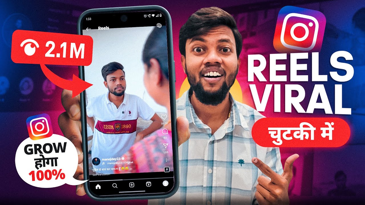 Instagram Reels Viral Kaise Kare ? How to Viral Reels on instagram ...