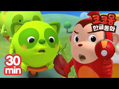 코코몽 시즌 3 30분 모음집 | 완두 삼 형제의 <strong>응가</strong> 소동! | Cocomong Season 3 #cocomong #코코몽 #코코몽모음집
