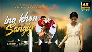 Ing Khon Sangiy | Santali AI Cover Song | New Santali Sad Love Song 2026 | Santhal Pargana