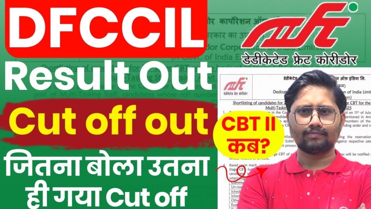 DFCCIL Result 2025 Out | DFCCIL Cut off 2025 Out | DFCCIL MTS Merit list 2025 Out 