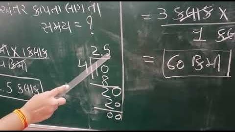 Std 5 Maths ch1 Shreemad Dayanand Kanya Vidyalaya Arya Samaj Jamnagar