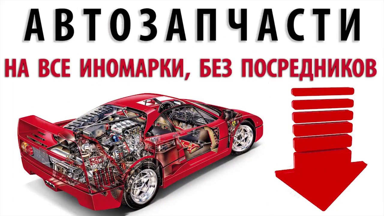 Юлсан Запчасти Для Иномарок Интернет Магазин Юлсан Запчасти Для Иномарок Интернет Магазин