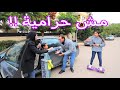 بنت صغيره تكششف حقيقة سررقة السيارة شوف حصل ايه 