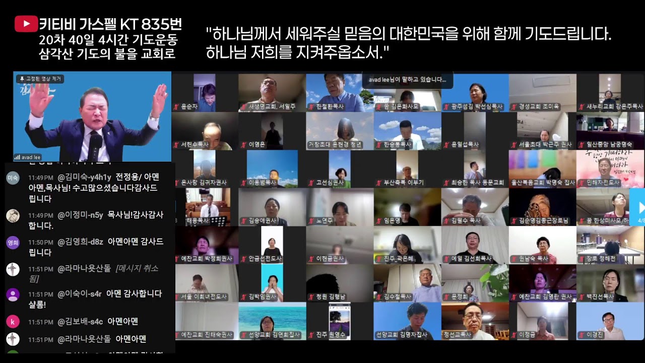 키티비가스펠 | 9/4(35일차) 20차 40일 4시간 기도운동(2026.8.1-9.9)| "삼각산 기도의 불을 교회로" 1부 철야, 2부 기도인도 전태식목사