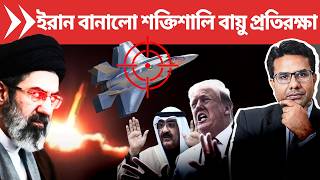 ইরানের প্রতিরক্ষার কাছে ঘায়েল আমেরিকার ফাইটার জেট, ড্রোন | Iran destroys US Air dominance | Padatik